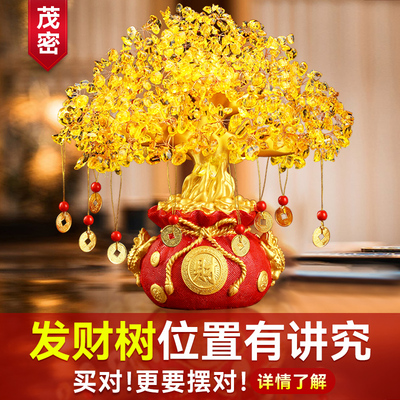 黄水晶发财树摆件招财金色摇钱树客厅电视柜酒柜装饰品开业礼品
