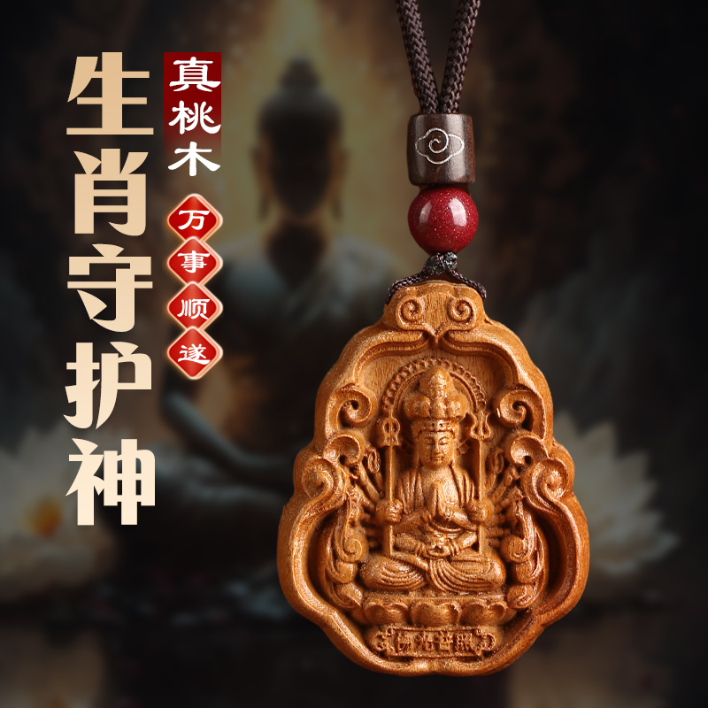真桃木本命佛吊坠十二生肖龙