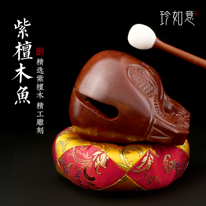 珍如意法器紫檀木木鱼