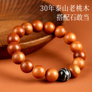 正宗雷击桃木手串护身正品佛珠念珠男女款木质本命年手链礼物品