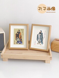 孔子画像摆台孔夫子像学生励志装饰画孔圣人相框书房书桌面摆件