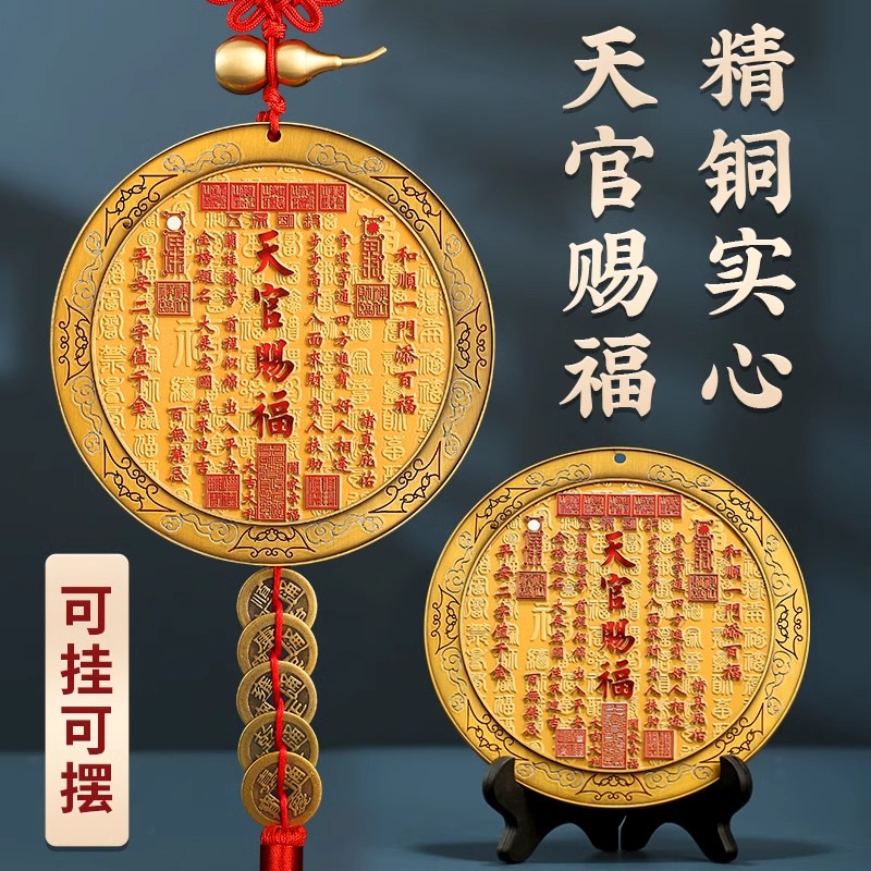 天官赐福门贴门牌牌匾挂件五帝钱门对门入户门对邻居门电梯乔迁用