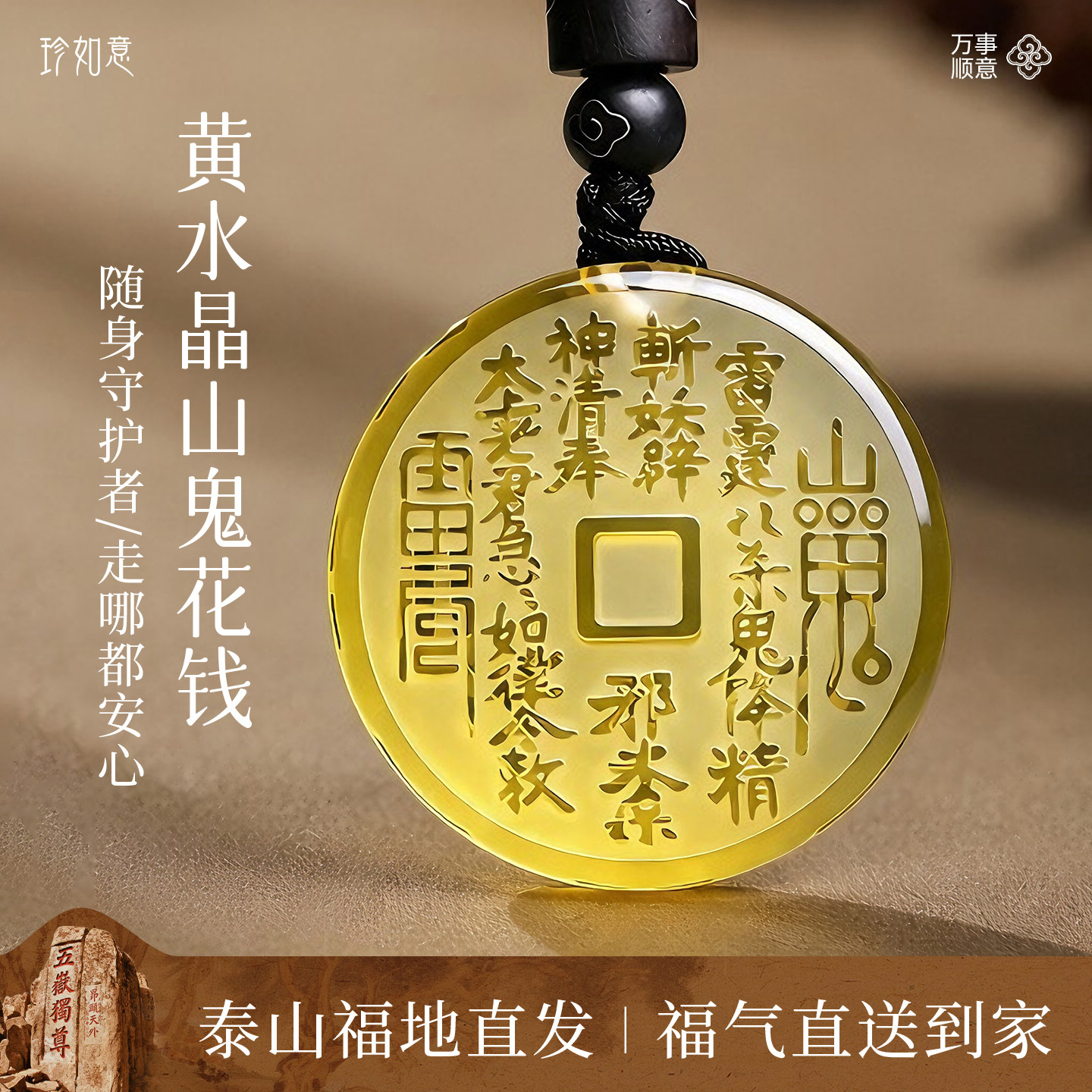 黄水晶山鬼花钱吊坠琉璃太极八卦复古民族风侣男女挂件官方旗舰店