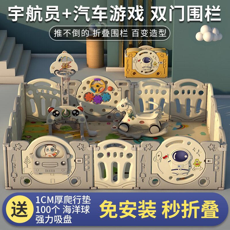 宇航员汽车游戏围栏免安装可折叠