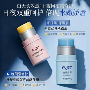 润唇膏女保湿滋润补水防干裂护唇去死皮淡化唇纹男官方旗舰店正品