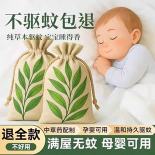 艾草驱蚊香囊香包防蚊香袋草药中药驱蚊包端午节挂件防虫卧室持久