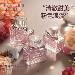 正品花样年华甜心香水清新持久留香轻奢女士优雅迷人送女友礼物