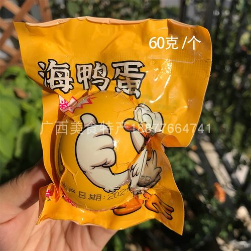 亚弟咸鸭蛋广西北海特产