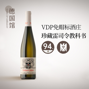 法尔兹头牌VDP穆勒卡特酒庄雷司令德国进口珍藏雷司令甜白葡萄酒