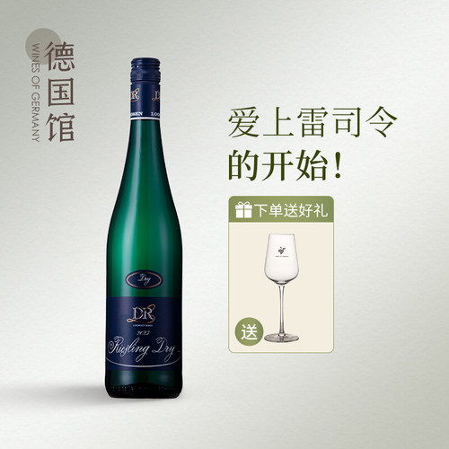 超高性价比露森干白葡萄酒德森森