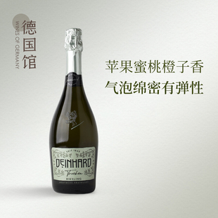 知名酒商出品味蕾打开者 德国进口彼得美德雷司令起泡干白葡萄酒
