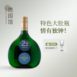 小众珍奇大肚瓶弗兰肯德国原瓶进口西万尼干白优质葡萄酒750ml