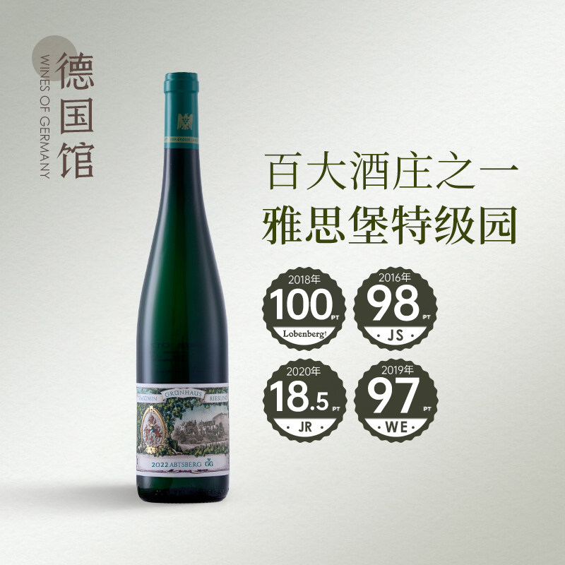 漫翠园雅思堡GG雷司令干白葡萄酒图片