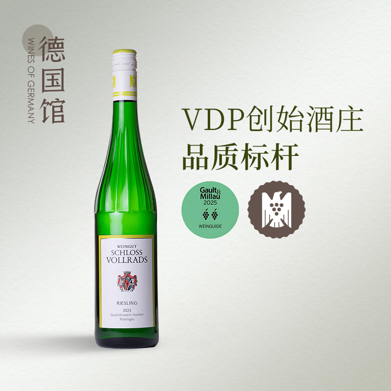 弗尔拉德宫酒庄雷司令干白葡萄酒