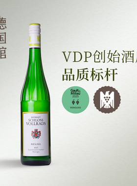 弗尔拉德宫酒庄VDP莱茵高名家德国原瓶进口优质雷司令干白葡萄酒