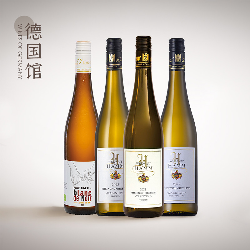 哈姆酒庄VDP名庄集合雷司令德国原瓶进口珍藏级雷司令白葡萄酒