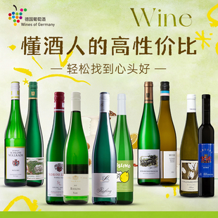 超值双支组合 德国原瓶进口雷司令白葡萄酒双支装雷司令选购指南