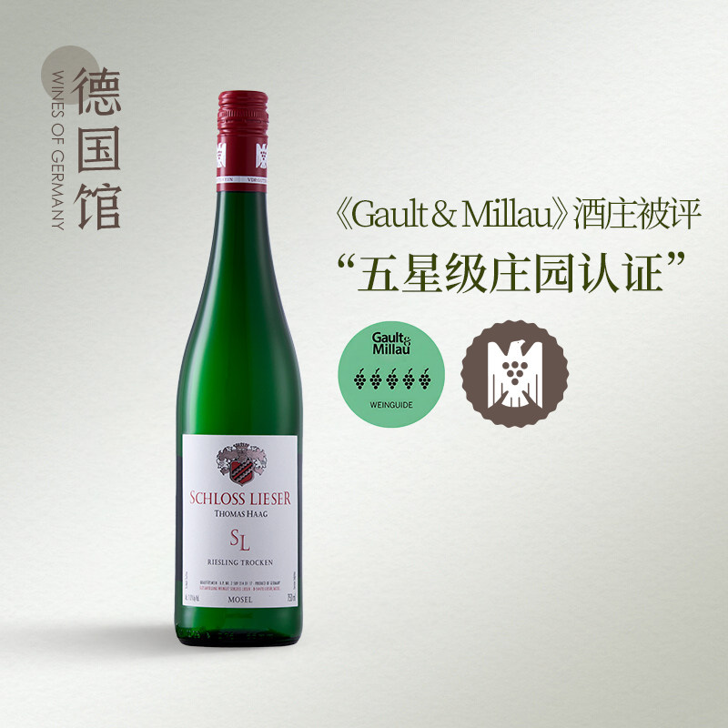 VDP级五星酒庄雷司令干白葡萄酒