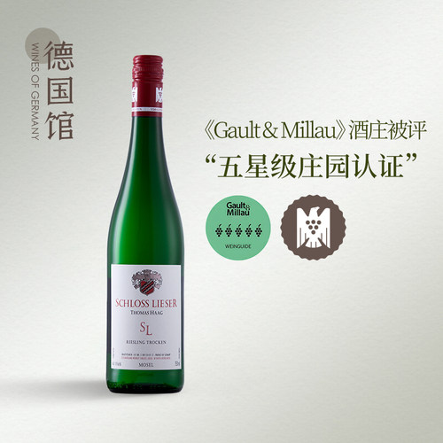 VDP级五星酒庄雷司令干白葡萄酒