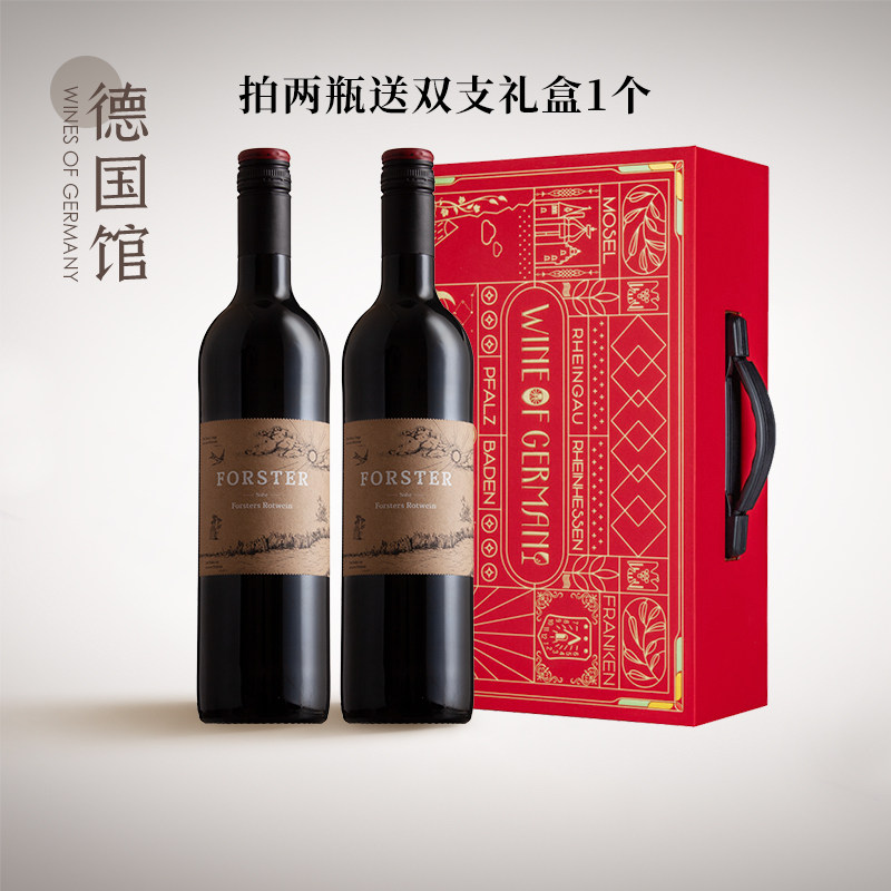 丝滑浓郁的素食酒德国进口福斯特丹菲特干红半干红葡萄酒