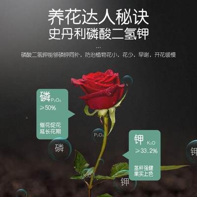 酸二氢钾ZAT肥卉料花磷专用磷钾肥花肥家用盆栽通用颗粒肥养花合