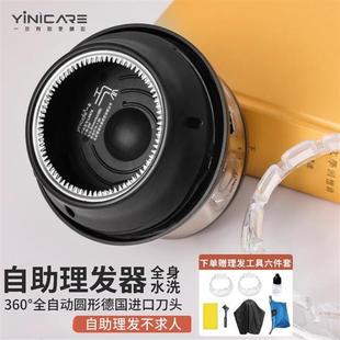 一尔品质自助理发器LK678成人家用理发神器全身防水父亲礼物