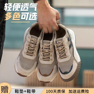 劳保鞋男款士超轻便夏季透气防臭夏天钢头防砸防刺穿老保钢板工作