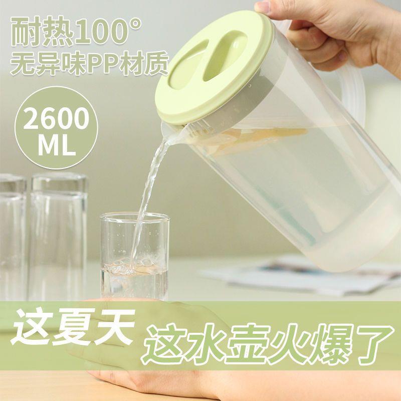 冷水壶塑料耐高温凉套水23354壶用大容量凉茶水杯装冷水壶果家汁