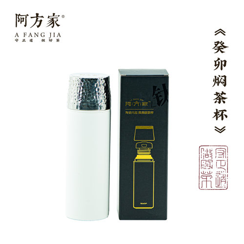 【阿方家品质好物•癸卯焖茶杯】500ml 陶瓷涂层