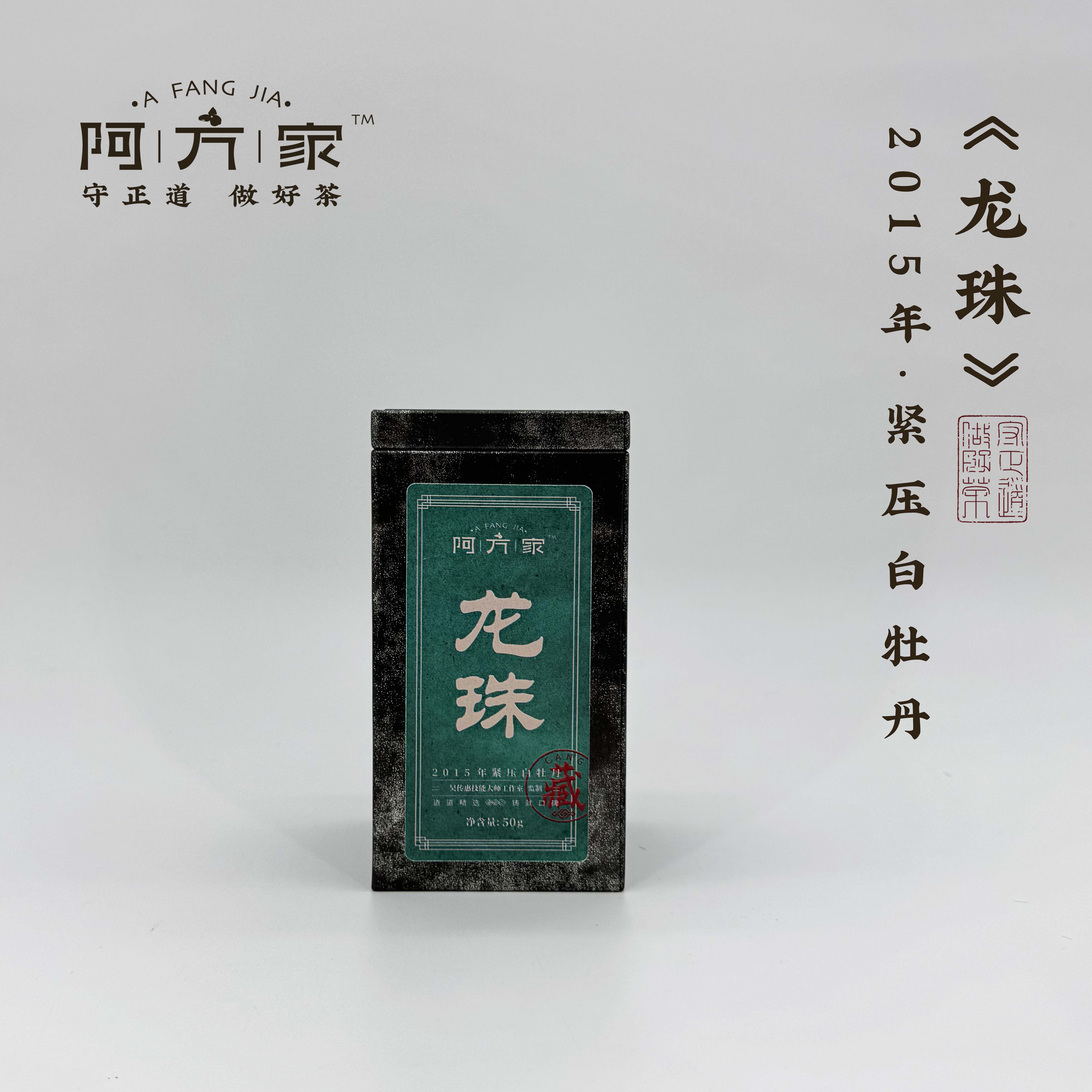 2015年龙珠一级紧压白牡丹