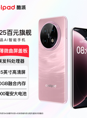 酷派锋尚70Pro智能手机高清大屏全网通千百元学生价党电竞游戏6.5英寸大屏备用老人机大屏大声大字官方旗舰店