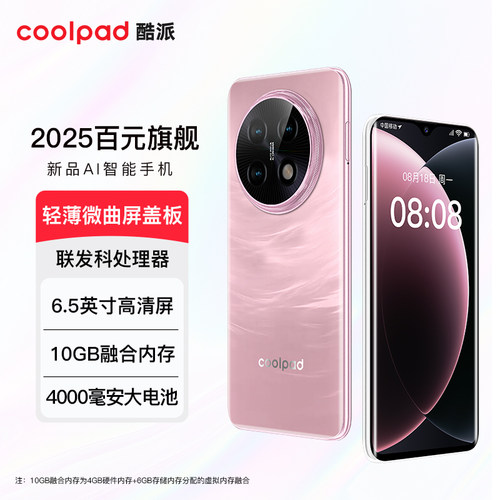 酷派锋尚70Pro智能手机学生老人