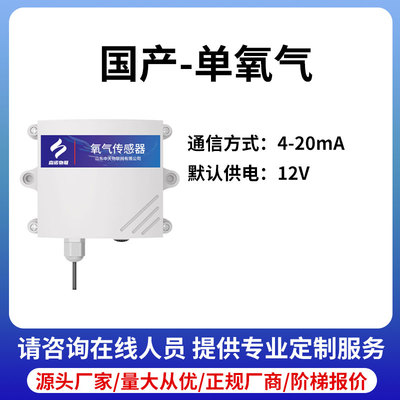 正品氧气浓度检测仪O2变送器室外空气含氧量室内外医院工厂氧气传