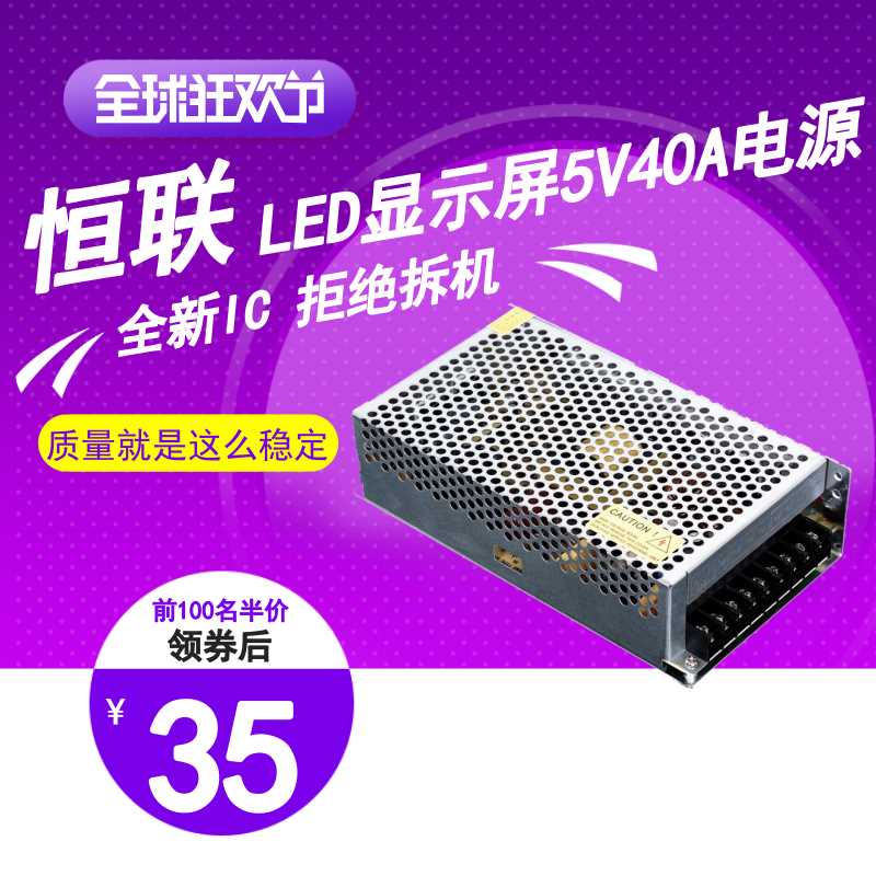 正品LED电子广告滚动走字显示屏5V40A200W瓦开关电源变压器盒子配