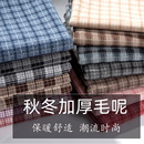 格子毛呢布料秋冬服装 裙子面料仿羊毛呢子布头 加厚大衣外套风衣裤