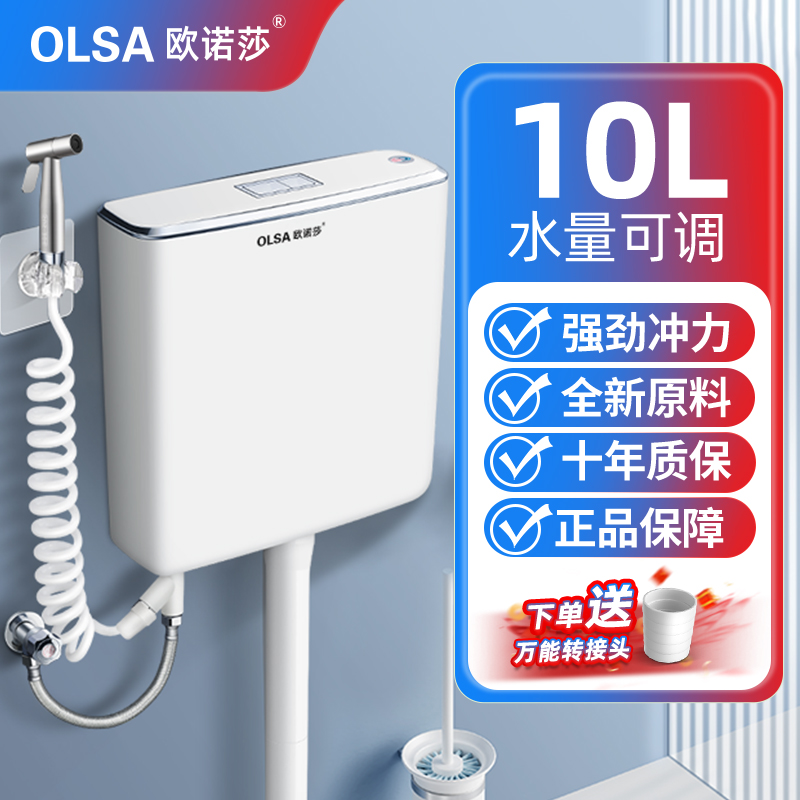 欧诺莎厕所静音冲水箱家用卫生间免打孔蹲便器节能抽水马桶大冲力