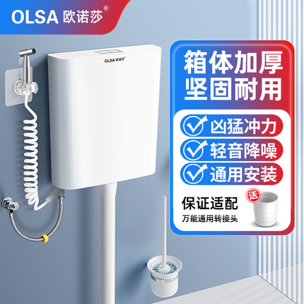 欧诺莎大冲力水箱家用卫生间厕所水箱蹲便器免打孔静音通用冲水箱