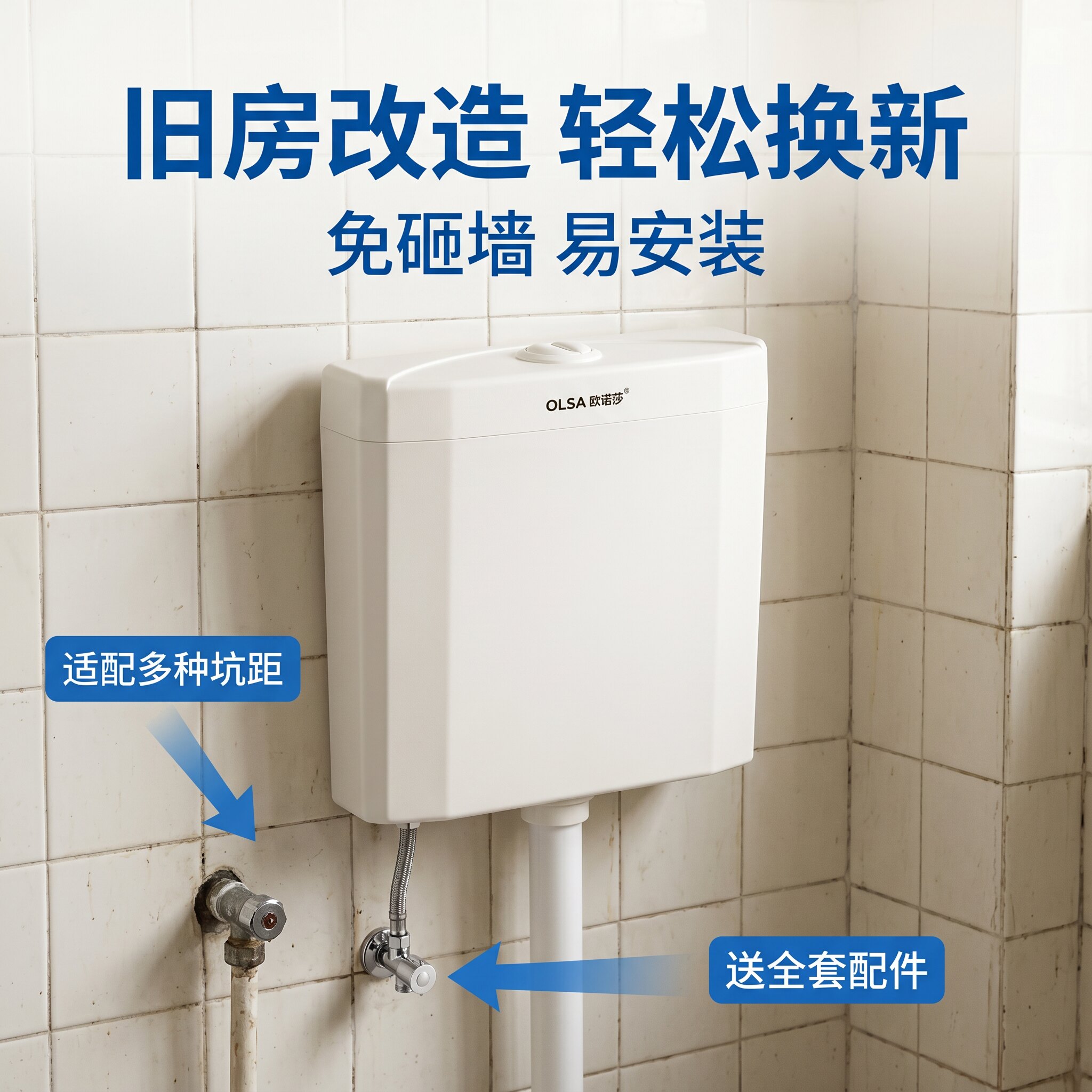 欧诺莎卫浴水箱挂墙式节水耐用