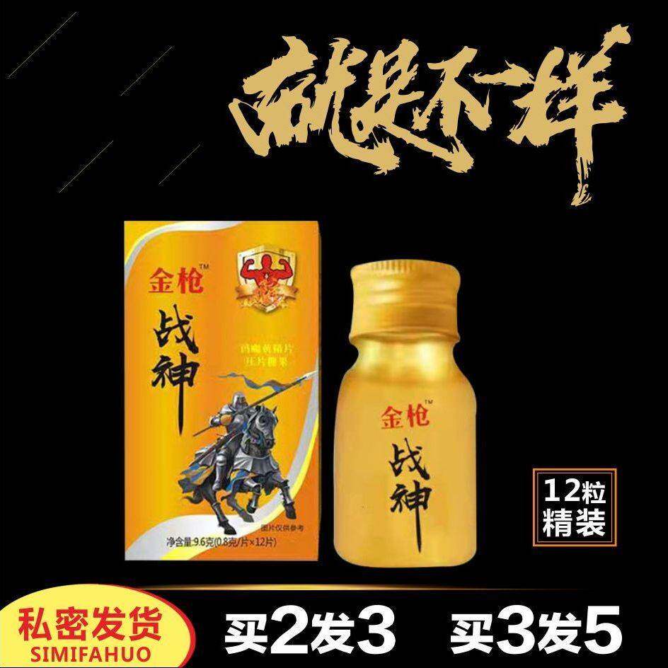 蚁力神胶囊久到离谱金枪霸王快速男性男用延迟正品