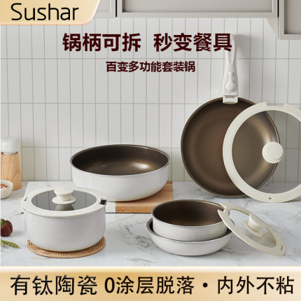 Detachable Handle Pot Set, Single Pot, Household Cookware, Frying Pan, Soup Pot, Flat-Bottomed Pan, Suitable for Induction Cooker and Gas Stove