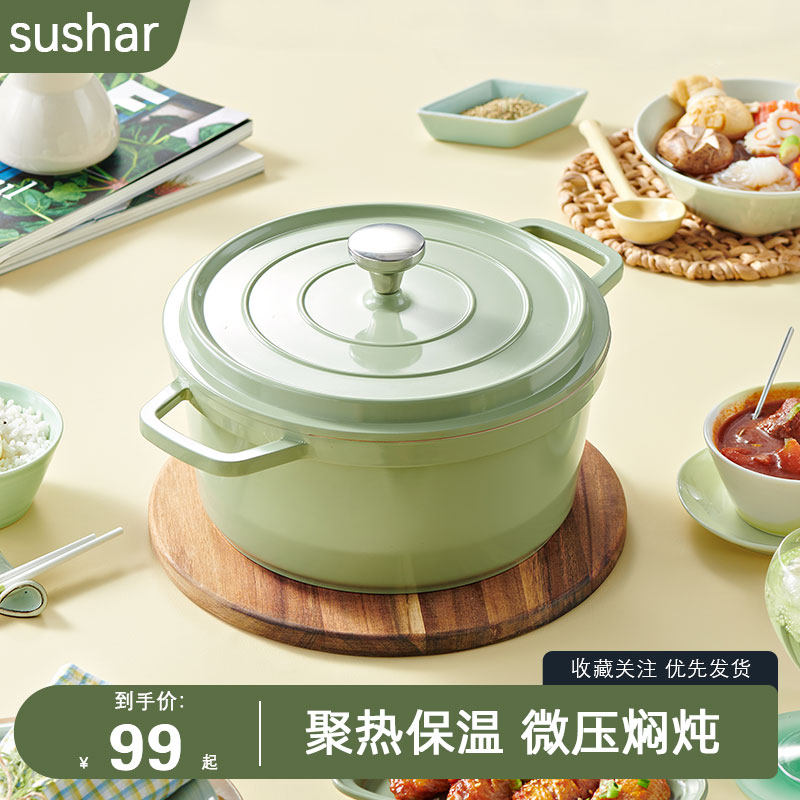 sushar珐瑯锅铸铁锅家用炖盅炖锅砂锅汤锅煲汤锅不沾锅电磁炉煮锅