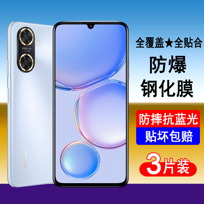 适用华为畅享60钢化膜HI畅享60pro全屏畅想60X手机膜畅享60S无白边全包防摔防爆屏幕抗蓝光黑边防尘保护贴膜