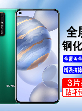 适用荣耀30 30S 30青春版钢化膜BMH-AN10手机膜CDY-AN90全屏MXW-AN00无白边全包防尘防爆保护膜蓝光黑边贴膜