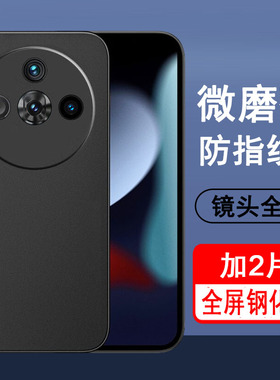 适用努比亚Z60Spro手机壳NX725J保护套新款轻薄磨砂防指纹硅胶镜头全包防摔黑色软壳男女士款手机套外壳