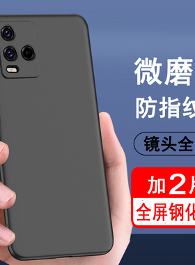 适用vivoy32手机壳vivoy32t保护套vivo硅胶y32全包y32t防摔超薄磨砂黑色防滑简约男女款手机套软壳