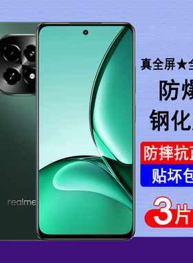 适用realme真我V60/S钢化膜真我V60pro手机膜RMX3995/6全屏防爆屏幕保护膜透明无边膜抗蓝光黑边全包防尘贴膜