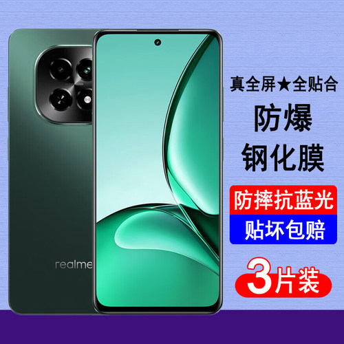 适用realme真我V60/S钢化膜真我V60pro手机膜RMX3995/6全屏防爆屏幕保护膜透明无边膜抗蓝光黑边全包防尘贴膜