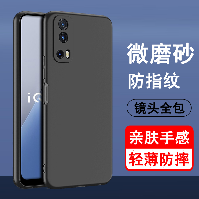 vivoy75系列手机壳轻薄磨砂