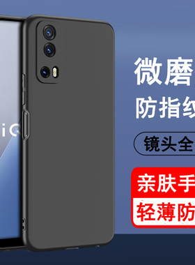 适用vivoy75s手机壳vivo y75保护套y75a硅胶y75s全包5g防摔4g超薄磨砂黑色防滑简约男女款手机套软壳