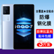 适用iQOO7钢化膜vivo iqoo7全屏覆盖手机膜V2049A防爆防摔屏幕保护贴膜高清无白边透明抗蓝光全包黑边防尘